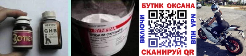 Купить закладки  Нижневартовск  Бутират оксибутират 