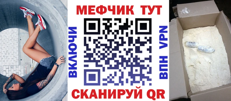 Мефедрон кристаллы  Купить закладки  Нижневартовск 