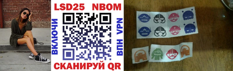 Марки 25I-NBOMe 1,8мг  Купить  Нижневартовск 