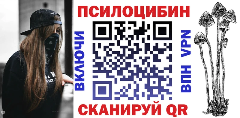 Псилоцибиновые грибы прущие грибы Нижневартовск